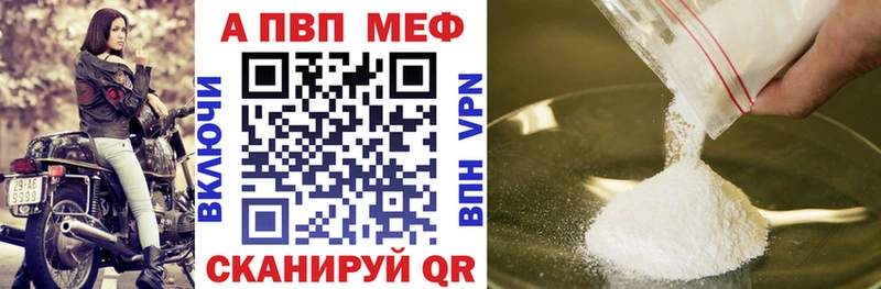 A-PVP Crystall  Инза 