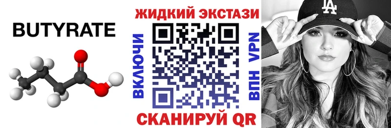 кракен ТОР  Инза  БУТИРАТ буратино 