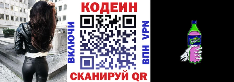 как найти наркотики  Инза  Кодеиновый сироп Lean Purple Drank 