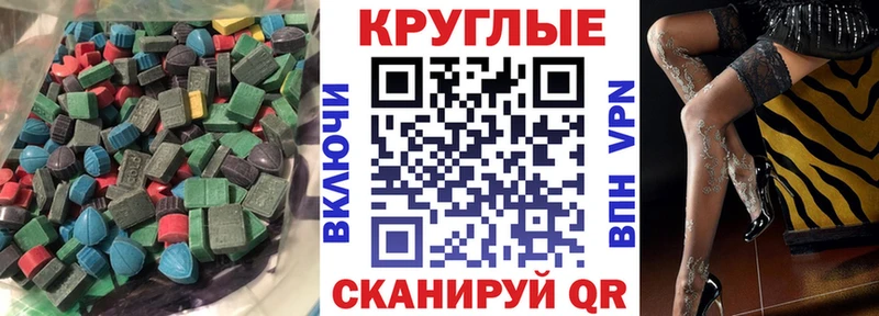 ЭКСТАЗИ ешки Инза