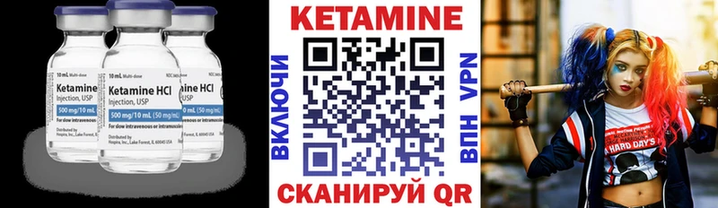 Кетамин VHQ Инза