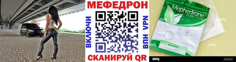 Мефедрон 4 MMC  Инза 