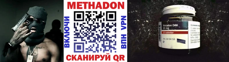 Метадон мёд  Инза 